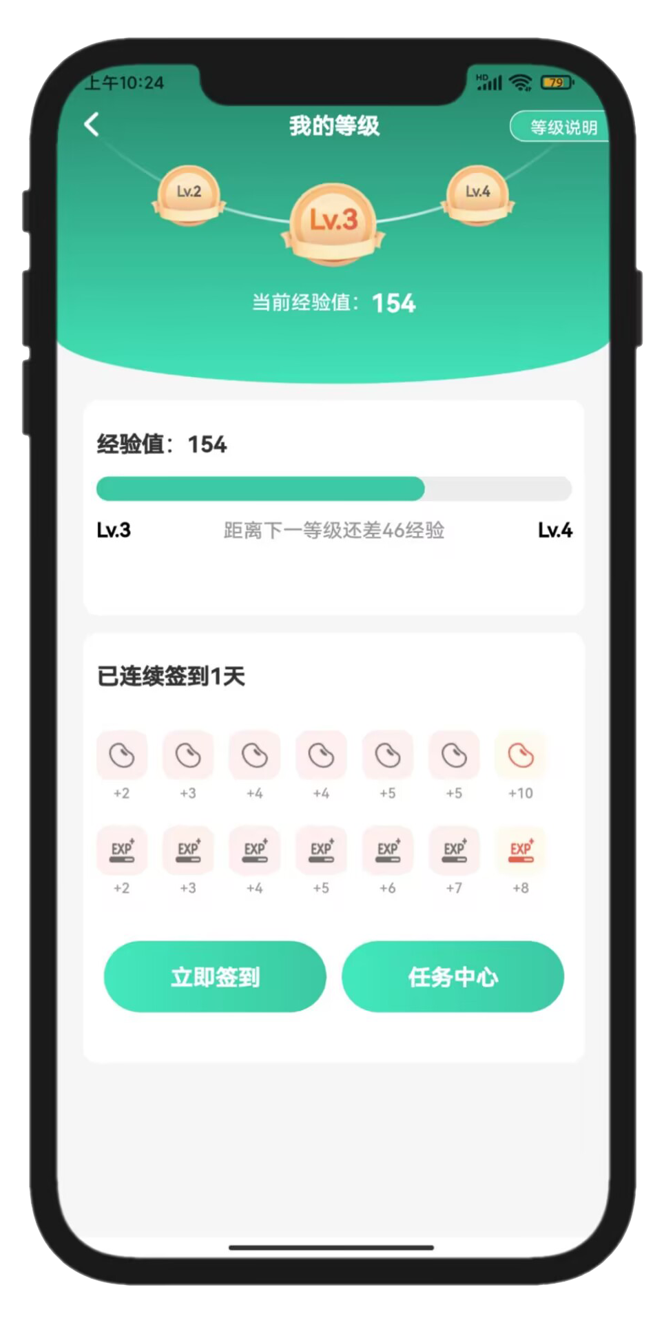 数驰社区签到中心展示